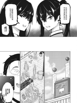 [蛹虎次郎] オカズメグミ2_5