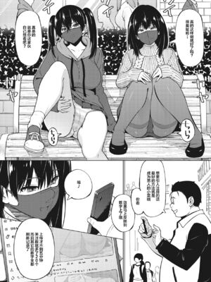 [蛹虎次郎] オカズメグミ2_6