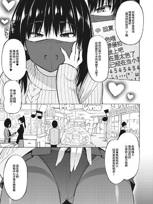 [蛹虎次郎] オカズメグミ2_7