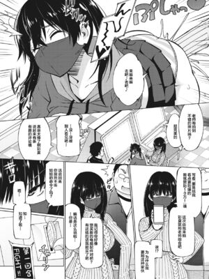 [蛹虎次郎] オカズメグミ2_10