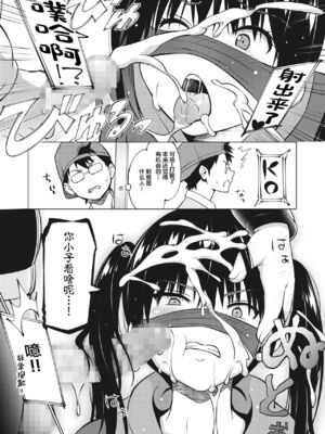 [蛹虎次郎] オカズメグミ2_13