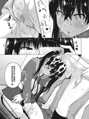 [蛹虎次郎] オカズメグミ2_21