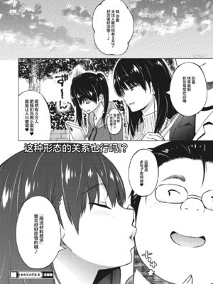 [蛹虎次郎] オカズメグミ2_22