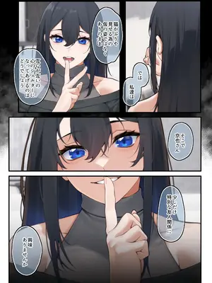 [歪むアリウム (JJune)] 快と楽を求めるススキ #1_05