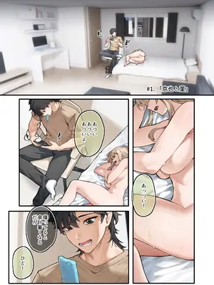 [歪むアリウム (JJune)] 快と楽を求めるススキ #1_06