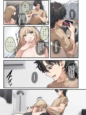 [歪むアリウム (JJune)] 快と楽を求めるススキ #1_08