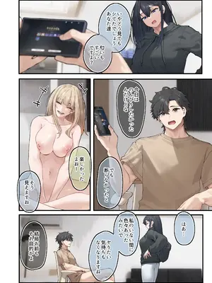 [歪むアリウム (JJune)] 快と楽を求めるススキ #1_25