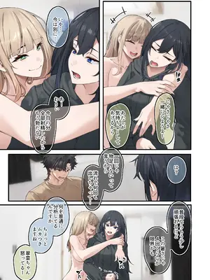 [歪むアリウム (JJune)] 快と楽を求めるススキ #1_26