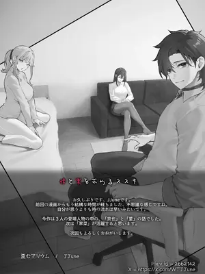 [歪むアリウム (JJune)] 快と楽を求めるススキ #1_29