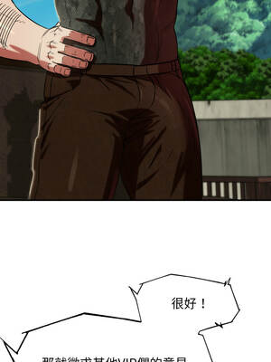 危險同學會 106-107話_106_03_qmlt