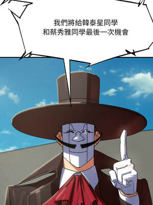 危險同學會 106-107話_106_04_kiay