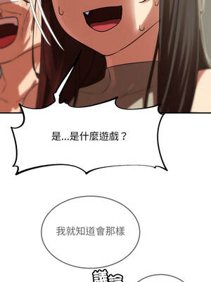 危險同學會 106-107話_106_06_mvxu