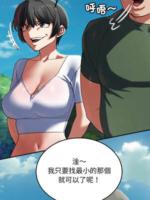 危險同學會 106-107話_106_07_jnwn