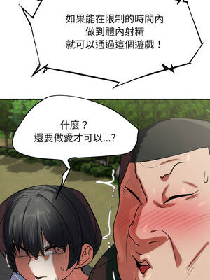 危險同學會 106-107話_106_08_ywub