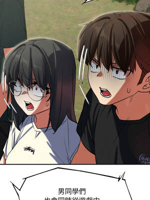 危險同學會 106-107話_106_09_mshs