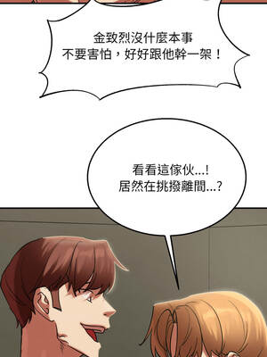 危險同學會 106-107話_106_12_wfer