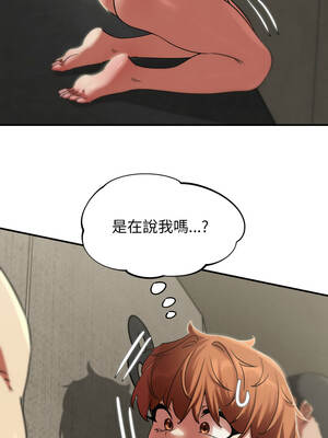 危險同學會 106-107話_107_03_sgqw