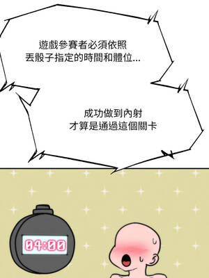 危險同學會 106-107話_107_12_gimp