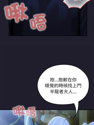 異世界騎士團長 57-58話_57_02_isjm