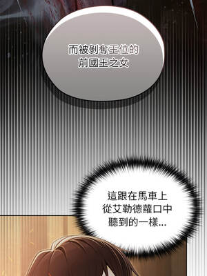 異世界騎士團長 57-58話_58_09_qtkk