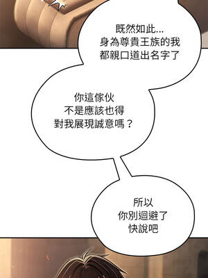 異世界騎士團長 57-58話_58_10_dbjg