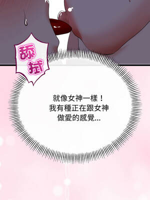 與初戀的意外同居 55-56話_55_14_pdtl