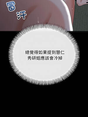 與初戀的意外同居 55-56話_56_08_kvra