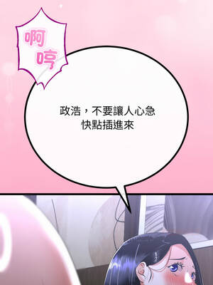 與初戀的意外同居 55-56話_56_13_xnwn