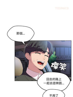 每日攻略計畫 22-23話_23_2_kxkx