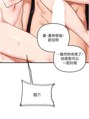 玩轉學姊 98-99話_99_03_haxc