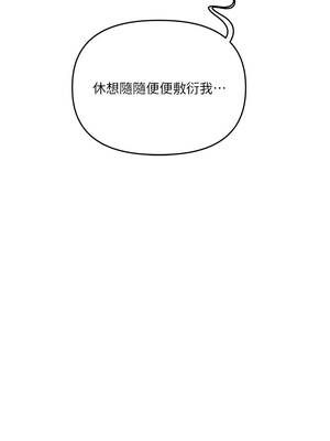 玩轉學姊 98-99話_99_12_bulk