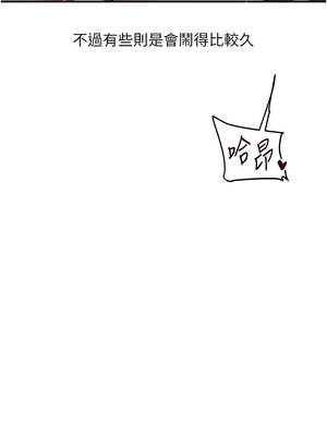 玩轉學姊 98-99話_99_14_mklu