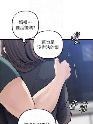 岳母為何那樣 92-93話_92_05_isec