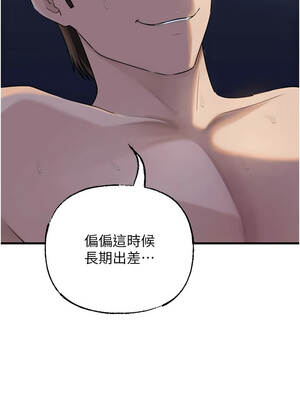 岳母為何那樣 92-93話_92_11_ccir