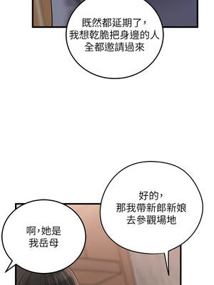 岳母為何那樣 92-93話_93_01_suwa