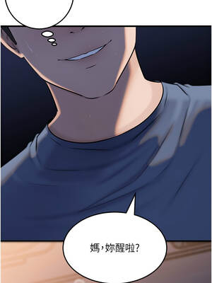 岳母為何那樣 92-93話_93_11_effo