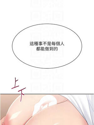 Set up!排球少女 86-87話_86_05_eenw
