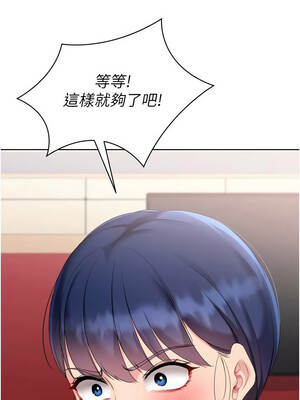 Set up!排球少女 86-87話_86_07_wogj