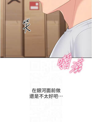 Set up!排球少女 86-87話_86_09_poas