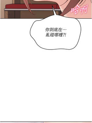 Set up!排球少女 86-87話_87_03_vewr