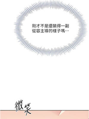 Set up!排球少女 86-87話_87_04_gunx