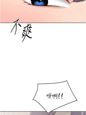 Set up!排球少女 86-87話_87_09_dous