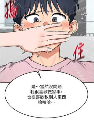 熟女交換計畫 59-60話_60_17_ovjn