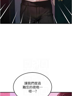 等價交換人生 51-52話_51_02_lewa