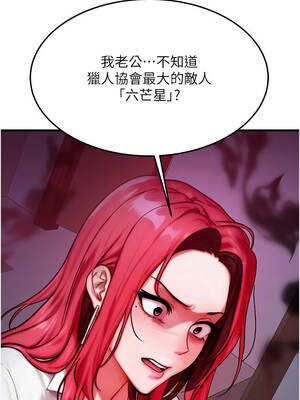 等價交換人生 51-52話_51_04_erfl