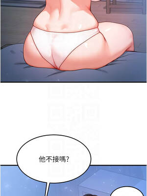 等價交換人生 51-52話_51_05_hayc