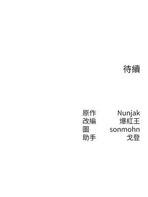 等價交換人生 51-52話_51_11_pevn