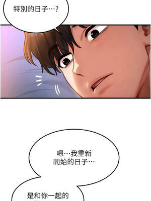 等價交換人生 51-52話_52_07_jqhk