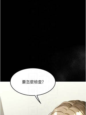 墮落物語2 48-49話_48_09_xdam