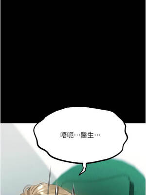 墮落物語2 48-49話_49_03_udlf